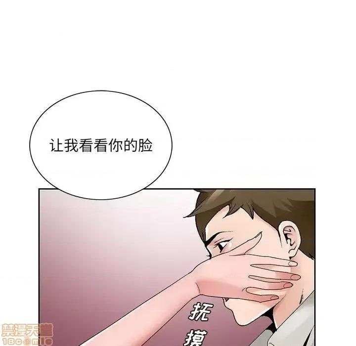 哥哥怀中的初恋 哥哥怀中的初恋 14 第50页