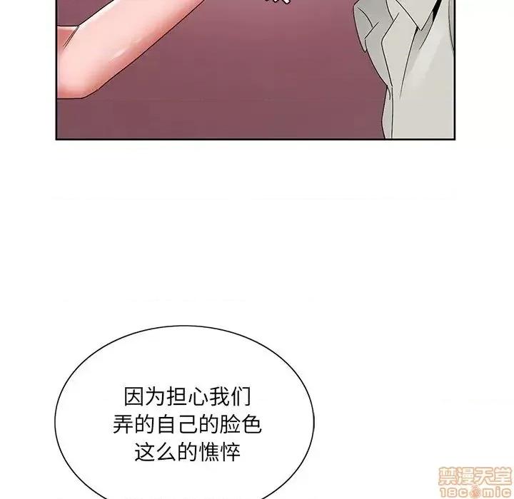 哥哥怀中的初恋 哥哥怀中的初恋 14 第51页