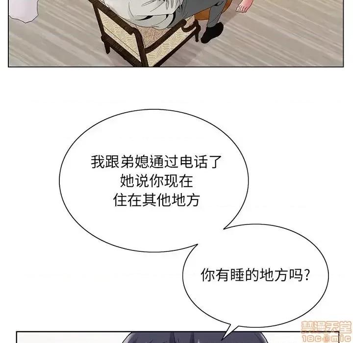 哥哥怀中的初恋 哥哥怀中的初恋 14 第54页