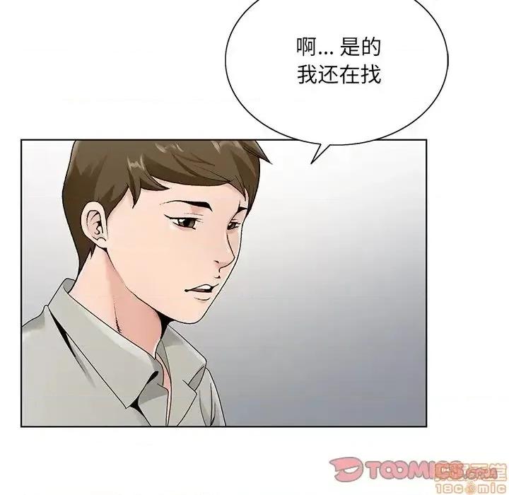 哥哥怀中的初恋 哥哥怀中的初恋 14 第56页