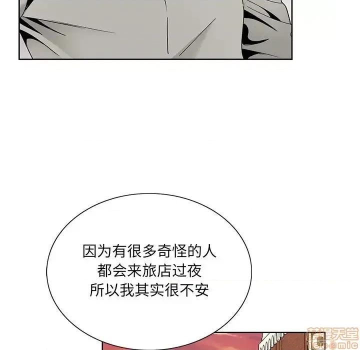 哥哥怀中的初恋 哥哥怀中的初恋 14 第60页