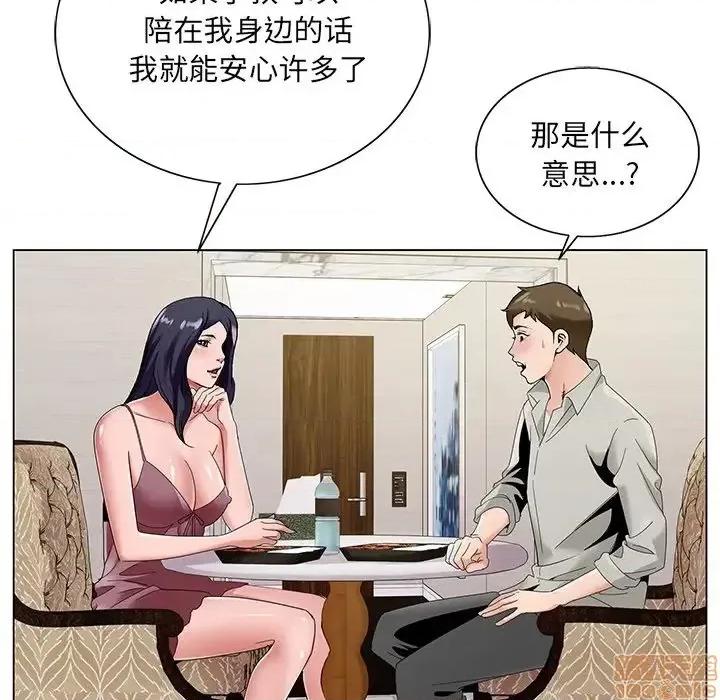 哥哥怀中的初恋 哥哥怀中的初恋 14 第64页