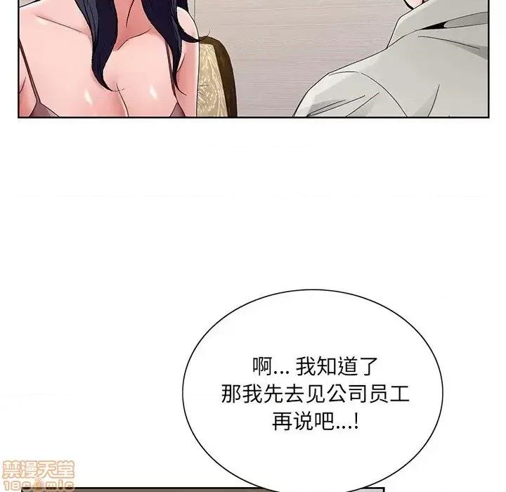 哥哥怀中的初恋 哥哥怀中的初恋 14 第69页
