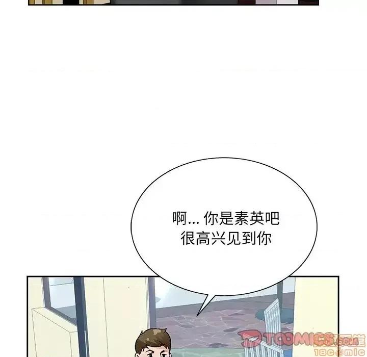 哥哥怀中的初恋 哥哥怀中的初恋 14 第74页