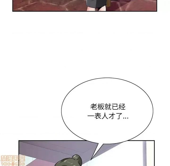 哥哥怀中的初恋 哥哥怀中的初恋 14 第76页