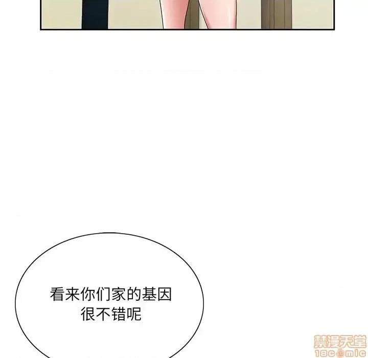 哥哥怀中的初恋 哥哥怀中的初恋 14 第78页