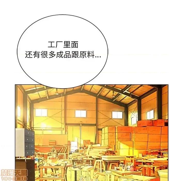 哥哥怀中的初恋 哥哥怀中的初恋 14 第80页
