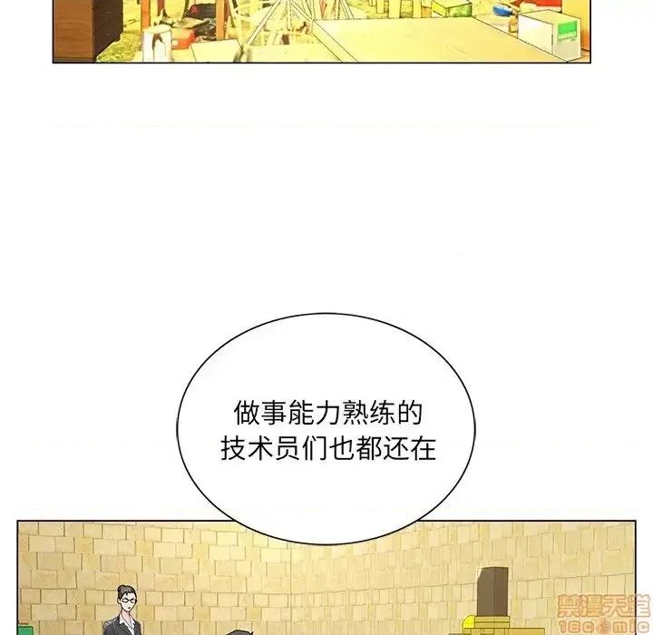 哥哥怀中的初恋 哥哥怀中的初恋 14 第81页