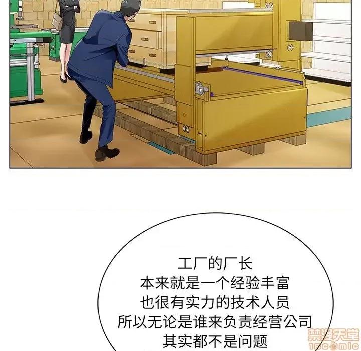 哥哥怀中的初恋 哥哥怀中的初恋 14 第82页