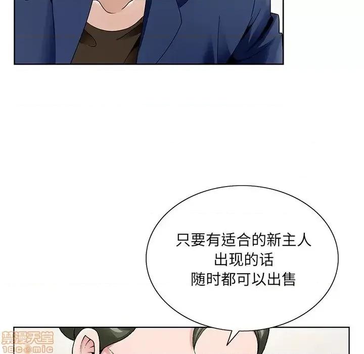 哥哥怀中的初恋 哥哥怀中的初恋 14 第84页