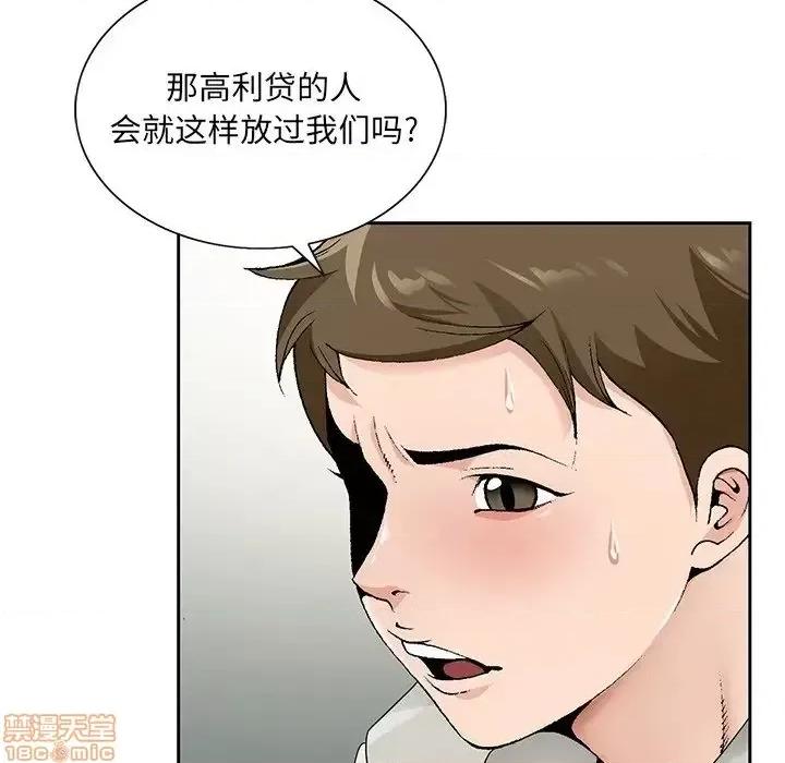 哥哥怀中的初恋 哥哥怀中的初恋 14 第86页
