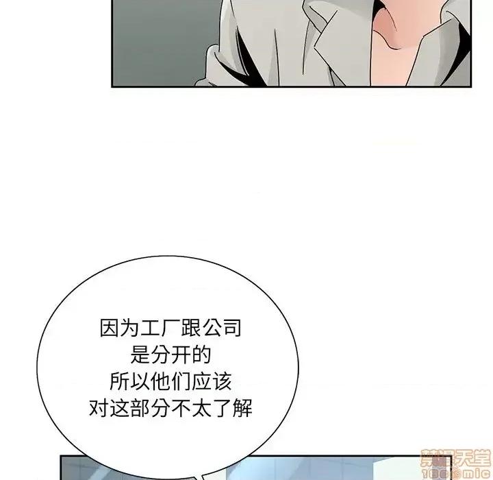 哥哥怀中的初恋 哥哥怀中的初恋 14 第87页