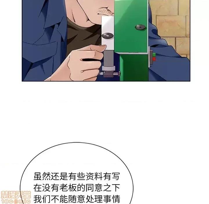 哥哥怀中的初恋 哥哥怀中的初恋 14 第90页