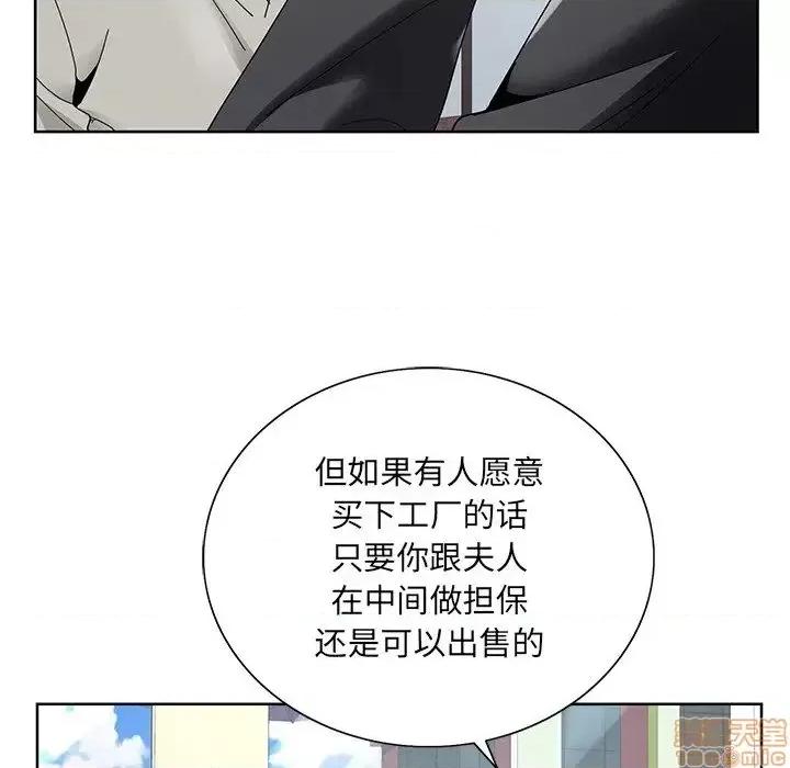 哥哥怀中的初恋 哥哥怀中的初恋 14 第93页