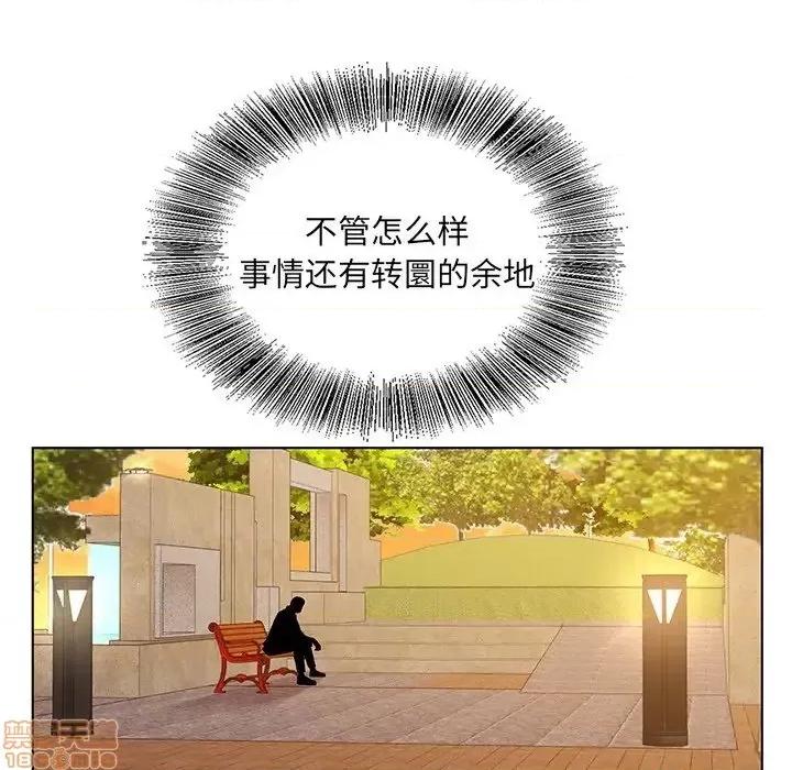 哥哥怀中的初恋 哥哥怀中的初恋 14 第98页