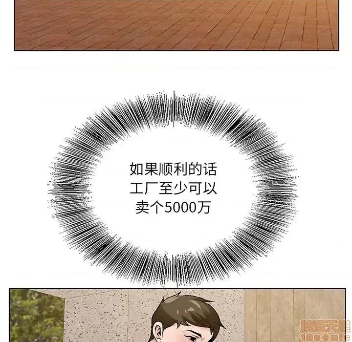 哥哥怀中的初恋 哥哥怀中的初恋 14 第99页