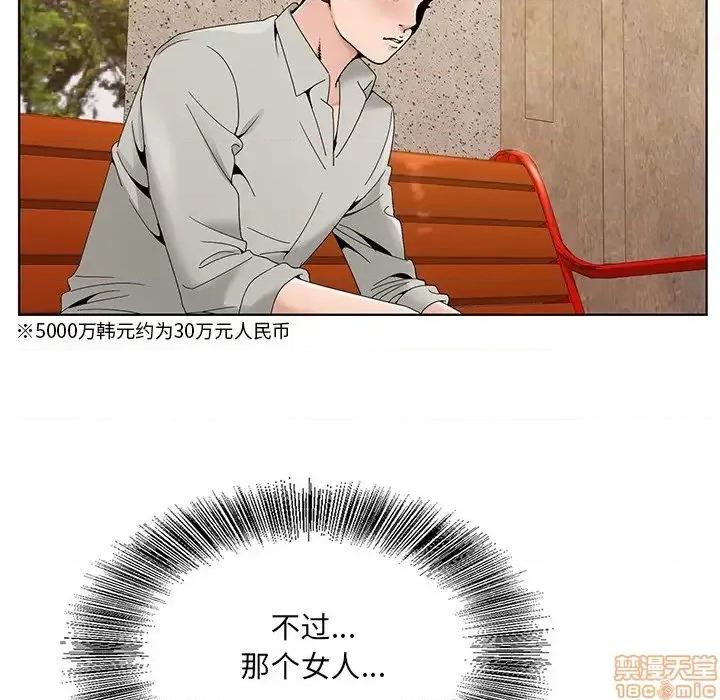 哥哥怀中的初恋 哥哥怀中的初恋 14 第100页