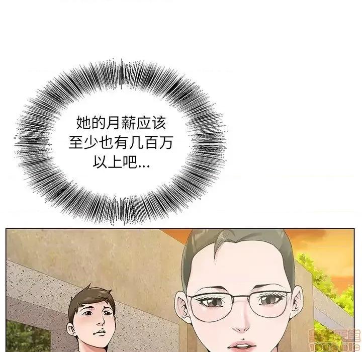 哥哥怀中的初恋 哥哥怀中的初恋 14 第105页