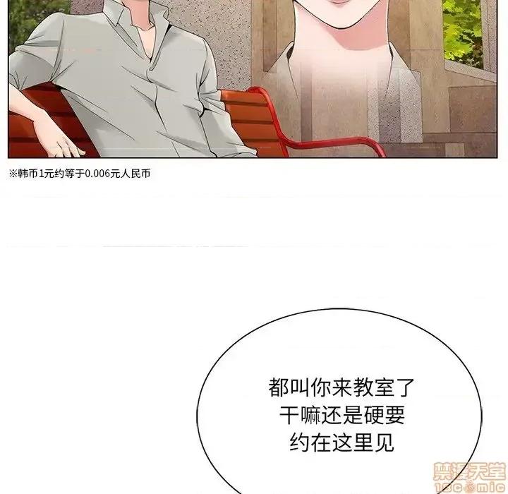 哥哥怀中的初恋 哥哥怀中的初恋 14 第106页