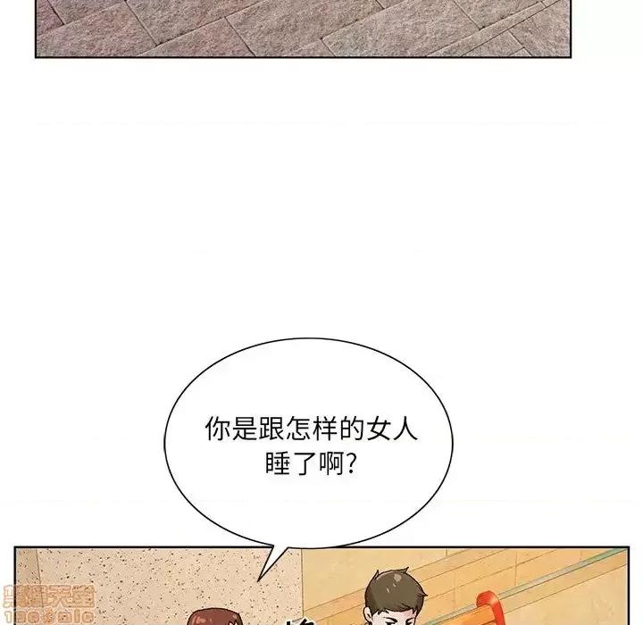 哥哥怀中的初恋 哥哥怀中的初恋 15 第16页