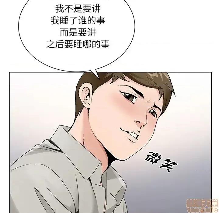 哥哥怀中的初恋 哥哥怀中的初恋 15 第18页