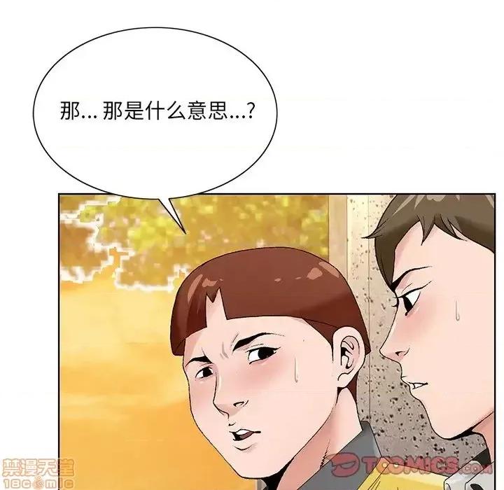 哥哥怀中的初恋 哥哥怀中的初恋 15 第22页