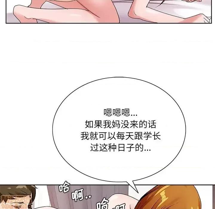 哥哥怀中的初恋 哥哥怀中的初恋 15 第48页