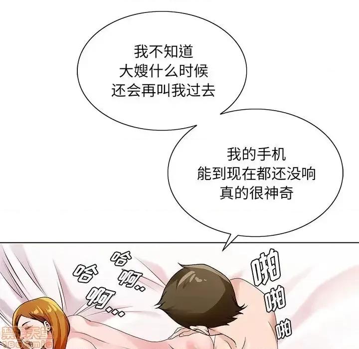 哥哥怀中的初恋 哥哥怀中的初恋 15 第59页