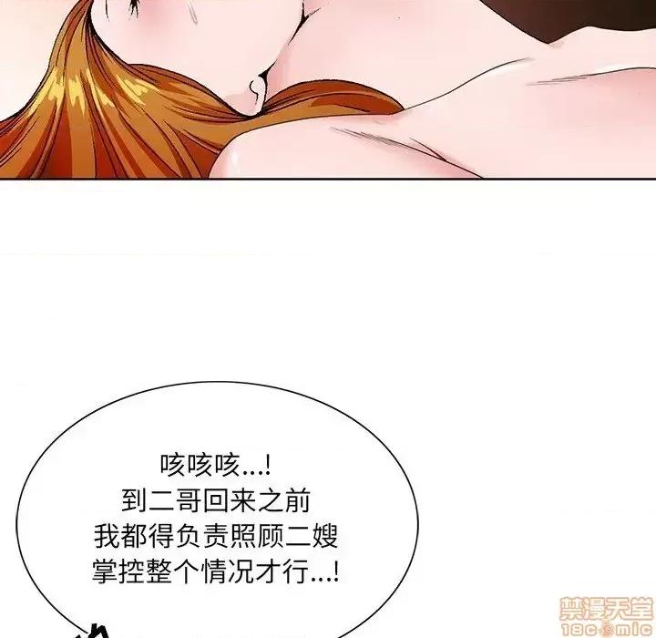 哥哥怀中的初恋 哥哥怀中的初恋 15 第70页