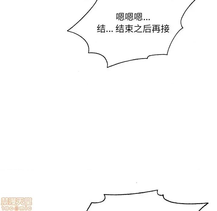 哥哥怀中的初恋 哥哥怀中的初恋 15 第75页
