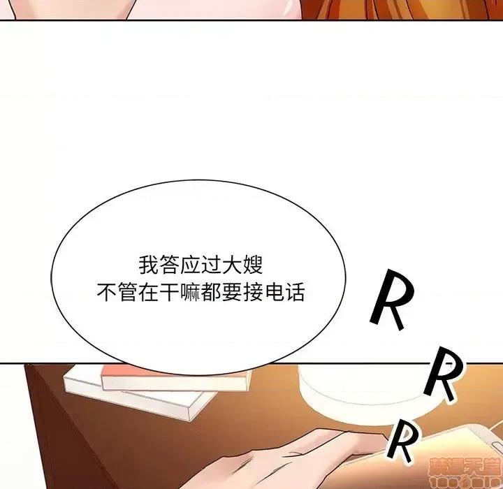 哥哥怀中的初恋 哥哥怀中的初恋 15 第77页