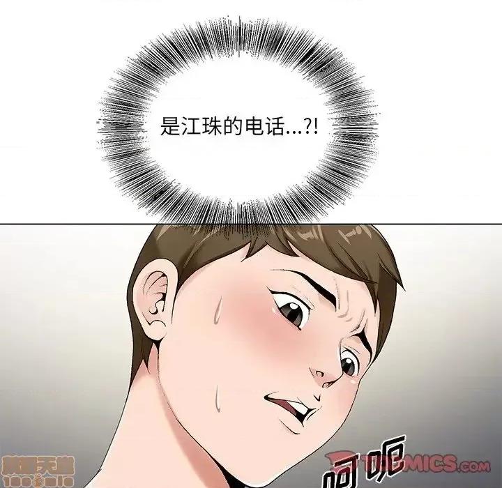哥哥怀中的初恋 哥哥怀中的初恋 15 第82页