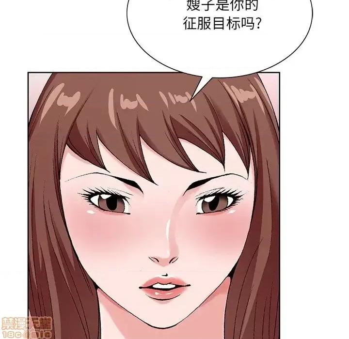 哥哥怀中的初恋 哥哥怀中的初恋 15 第88页
