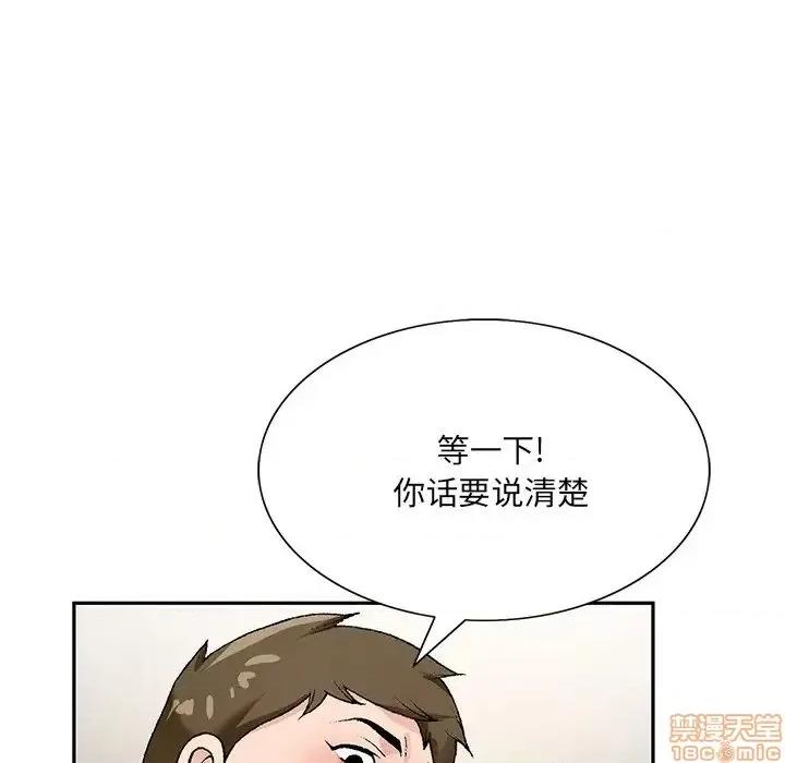 哥哥怀中的初恋 哥哥怀中的初恋 15 第91页