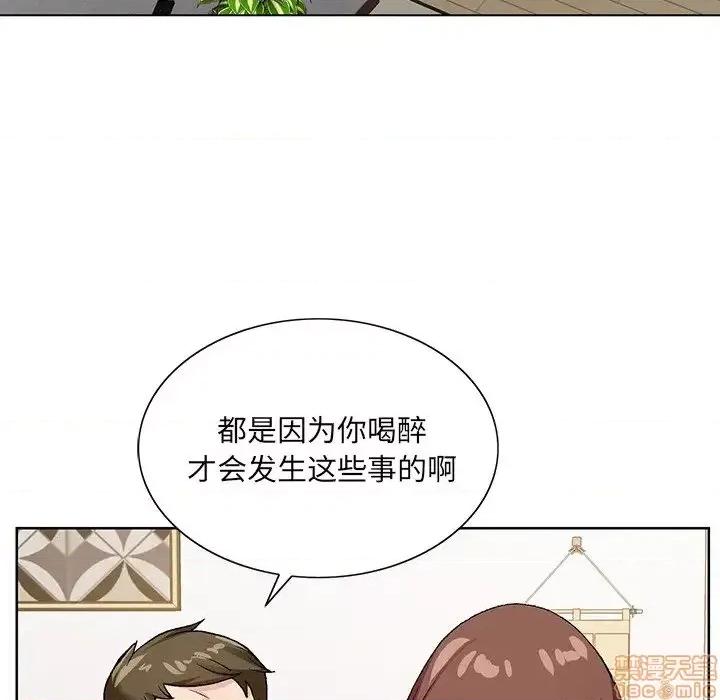 哥哥怀中的初恋 哥哥怀中的初恋 15 第94页