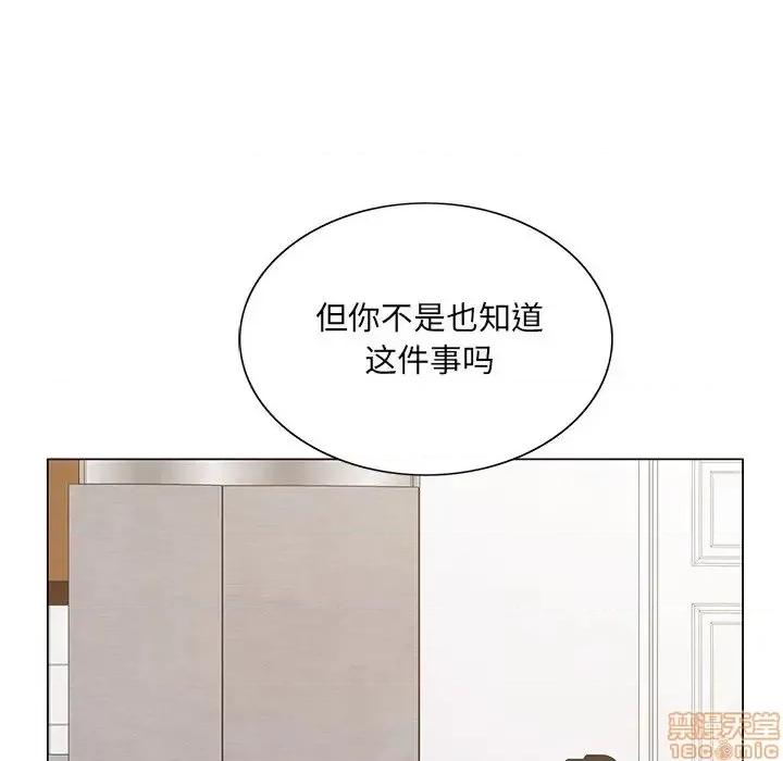 哥哥怀中的初恋 哥哥怀中的初恋 15 第97页