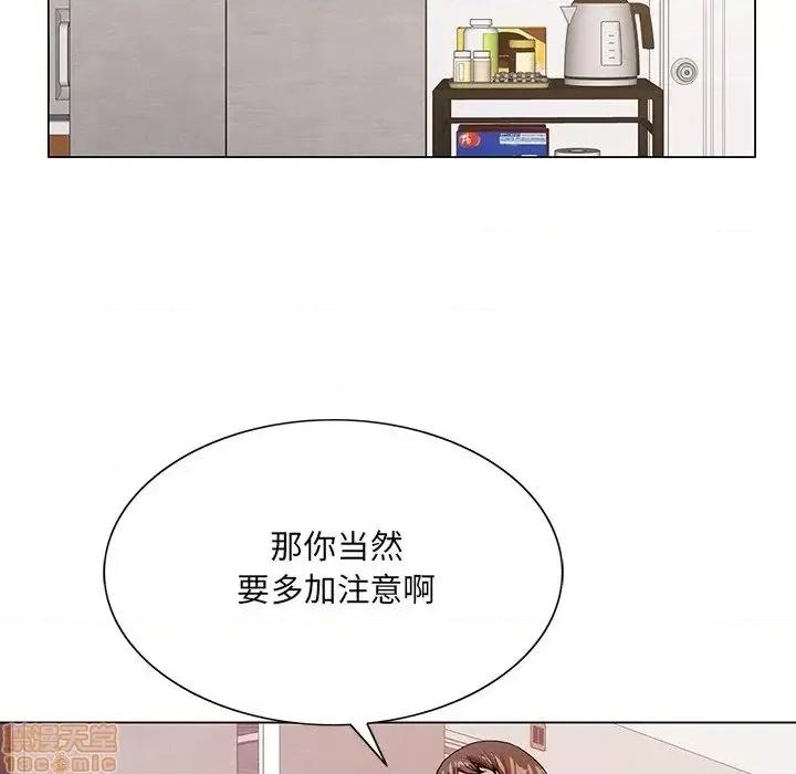 哥哥怀中的初恋 哥哥怀中的初恋 15 第98页