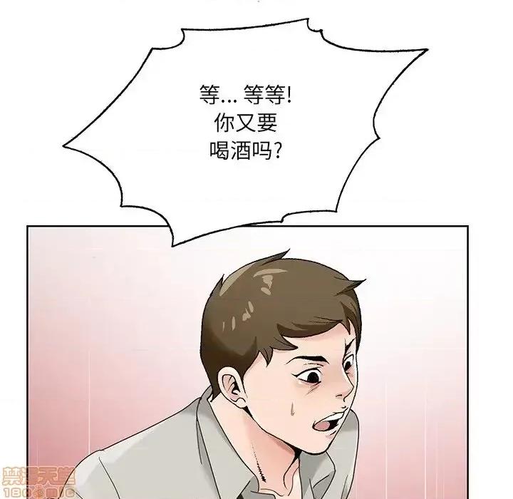 哥哥怀中的初恋 哥哥怀中的初恋 15 第100页