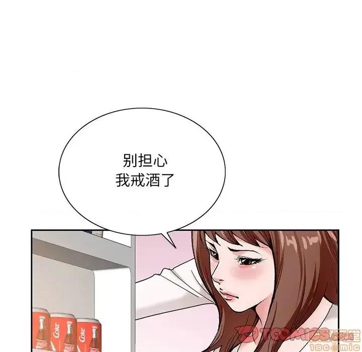 哥哥怀中的初恋 哥哥怀中的初恋 15 第102页
