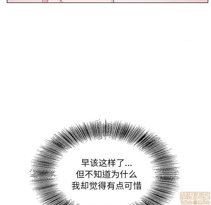 哥哥怀中的初恋 哥哥怀中的初恋 15 第107页