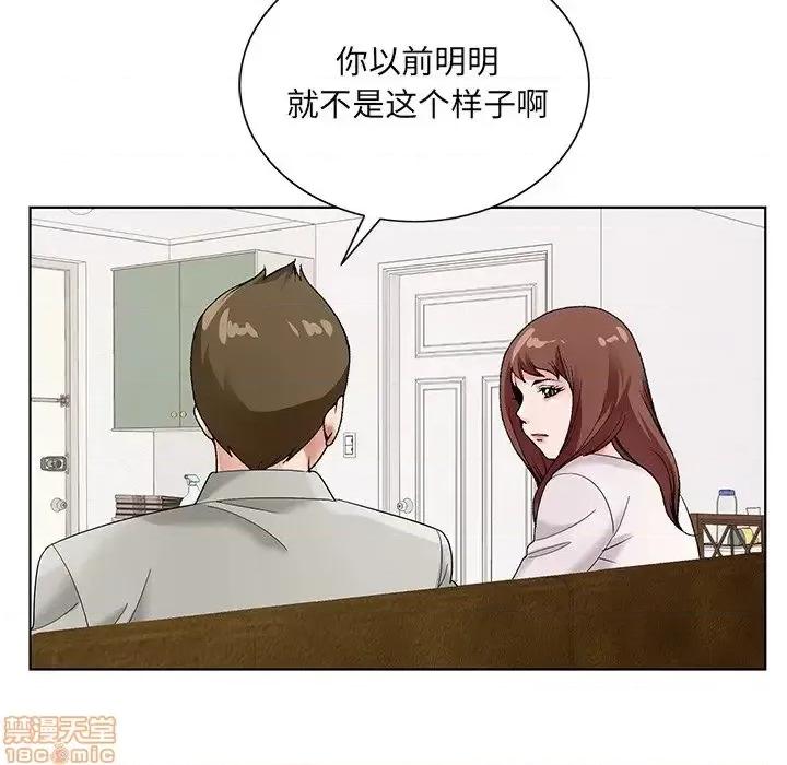 哥哥怀中的初恋 哥哥怀中的初恋 16 第18页