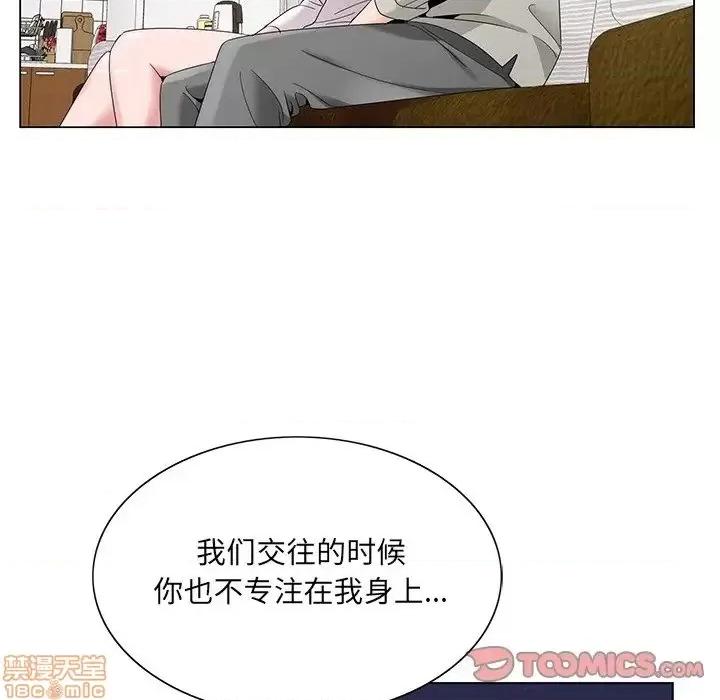 哥哥怀中的初恋 哥哥怀中的初恋 16 第22页
