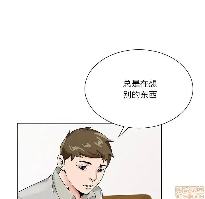 哥哥怀中的初恋 哥哥怀中的初恋 16 第24页