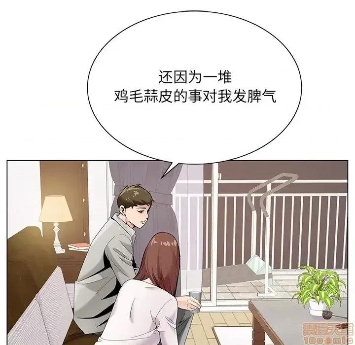 哥哥怀中的初恋 哥哥怀中的初恋 16 第26页