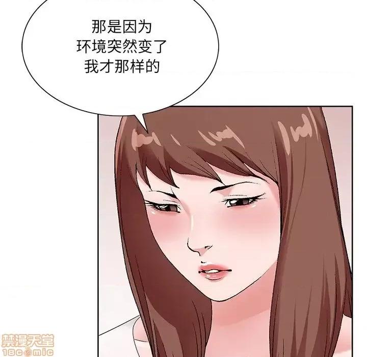 哥哥怀中的初恋 哥哥怀中的初恋 16 第28页