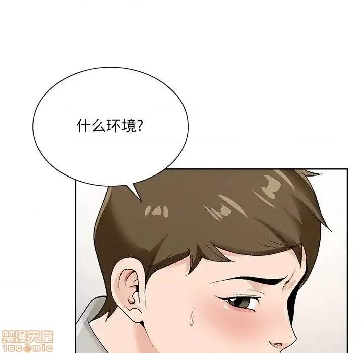 哥哥怀中的初恋 哥哥怀中的初恋 16 第31页