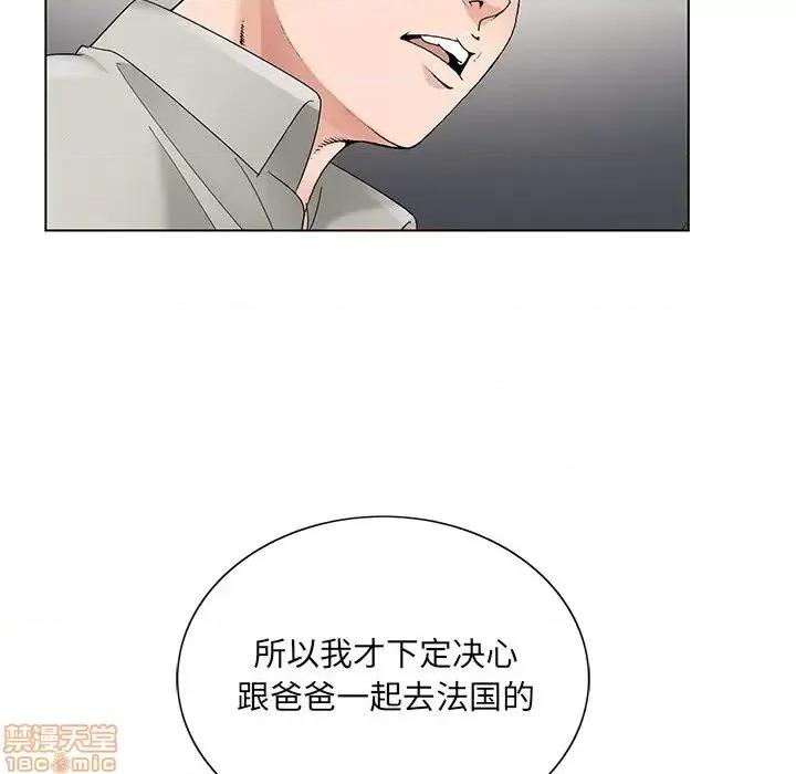 哥哥怀中的初恋 哥哥怀中的初恋 16 第44页