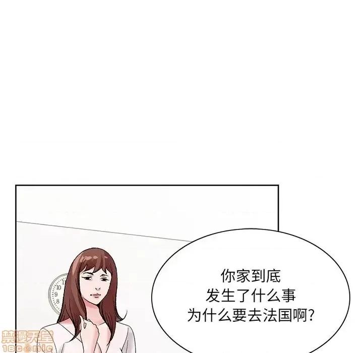 哥哥怀中的初恋 哥哥怀中的初恋 16 第46页