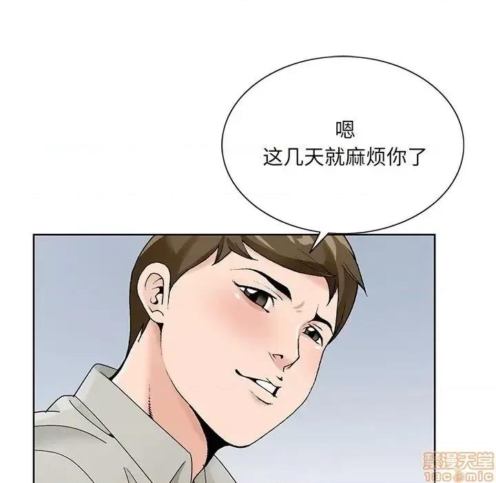 哥哥怀中的初恋 哥哥怀中的初恋 16 第54页