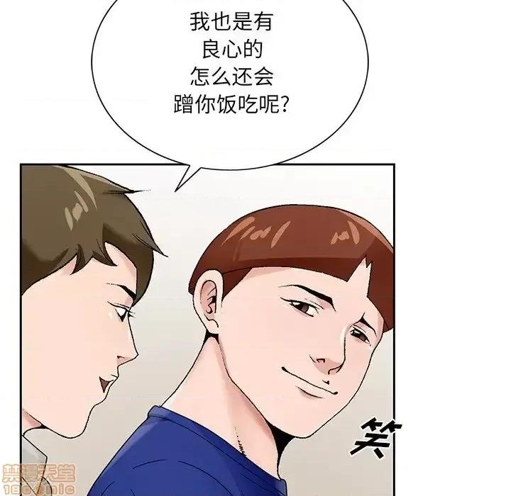 哥哥怀中的初恋 哥哥怀中的初恋 16 第57页